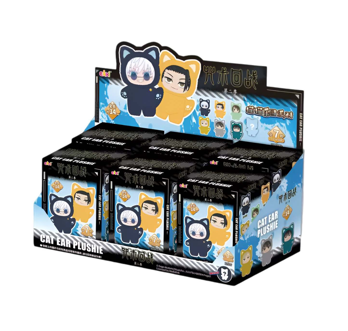 Peluche de JJK